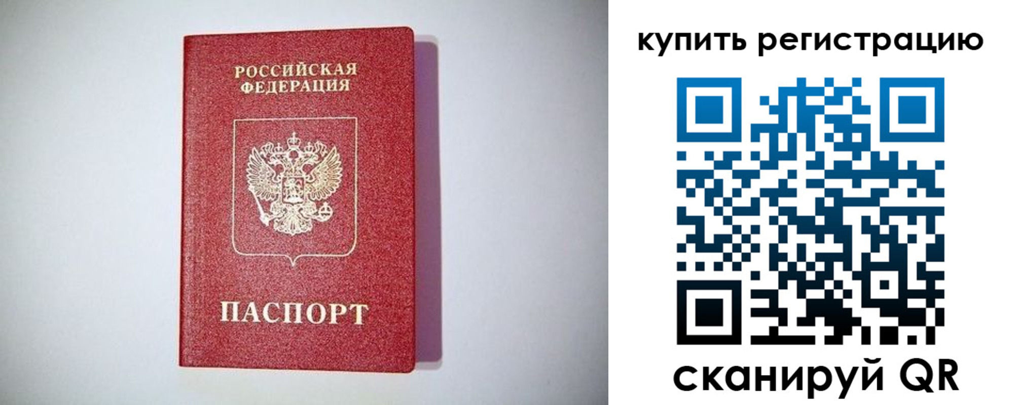 прописка иностранных граждан в Балашове