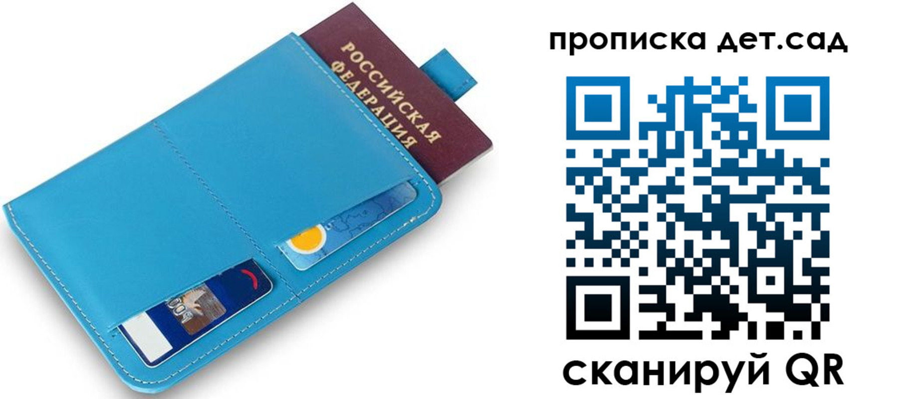 временная регистрация для всех в Балашове