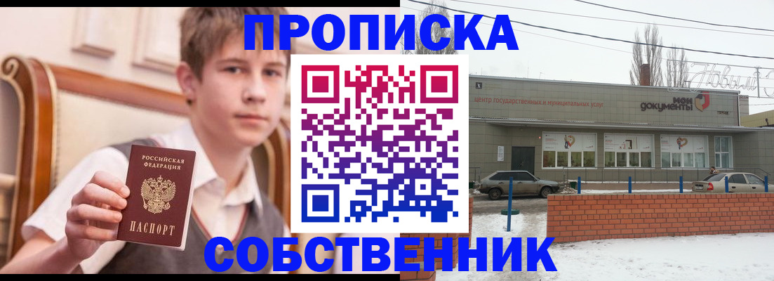 регистрация для дет. сада в Балашове