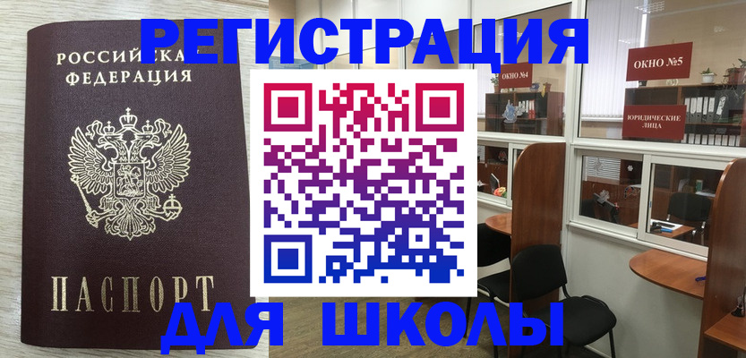временная регистрация купить в Балашове