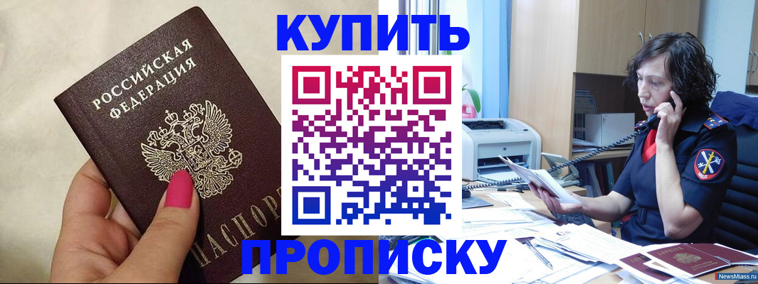 прописка поиск в Балашове
